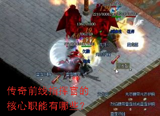 ����ǰ��ָ�ӹٵĺ���ְ������Щ��