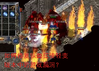 ����޸���Ѫ��ͽ���汾�е���Ϸ©����