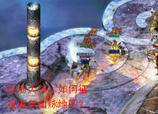 ׷������������ħ��ɽ����ͼ��