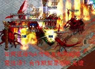 �������9pk���淢�����۷徺����������Ĭ������ʤ�ؼ�