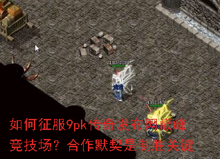 �������9pk���淢�����۷徺����������Ĭ������ʤ�ؼ�