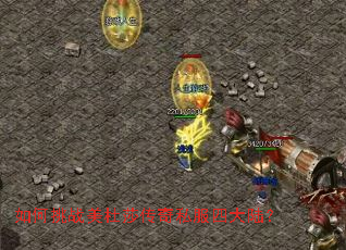 �����ս����ɯ����˽���Ĵ�½��