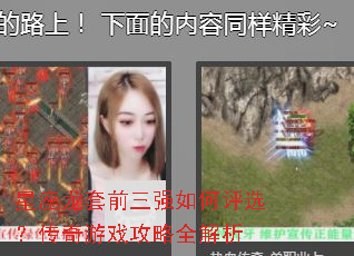 ��������ǰ��ǿ�����ѡ��������Ϸ����ȫ����