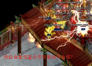 ��Ѫ�ϻ����ǻ��꼼����κϳɣ�