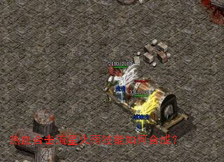 ��Ѫ�ϻ����ǻ��꼼����κϳɣ�