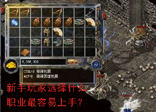 新手玩家选择什么职业最容易上手? 新手玩家选择什么职业最容易上手?