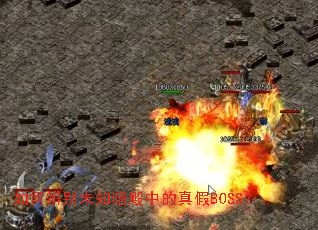 ��α��δ֪�����е����BOSS��