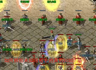 ��α��δ֪�����е����BOSS��