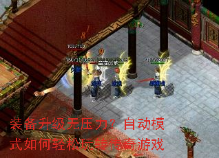 װ��������ѹ�����Զ�ģʽ���������ת������Ϸ