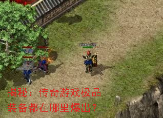 ���أ�������Ϸ��Ʒװ���������ﱬ����