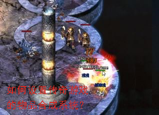 ������ô�����Ϸ����Ʒ�ϳ�ϵͳ��