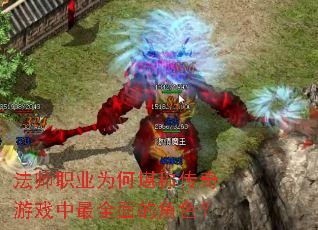 ��ʦְҵΪ�ο��ƴ�����Ϸ����ȫ��Ľ�ɫ��