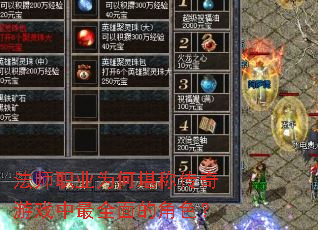 ��ʦְҵΪ�ο��ƴ�����Ϸ����ȫ��Ľ�ɫ��