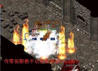 ����ǰ�������������սboss��