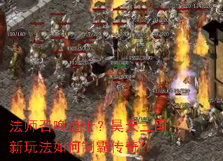 ��ʦ�ٻ���ʿ������������淨����ưԴ��棿