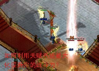 ��������츳ϵͳ����������ս������