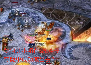 �����С����5ս��������гɹ�����ȥ��