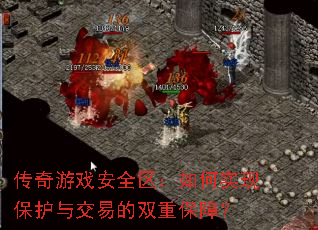 ������Ϸ��ȫ�������ʵ�ֱ����뽻�׵�˫�ر��ϣ�