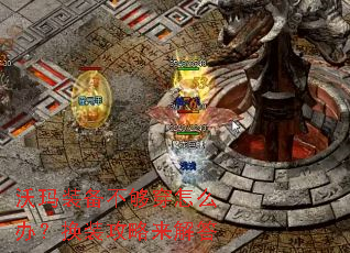 ����װ����������ô�죿��װ���������