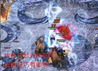 ���淨ʦ��ս���漼�ܼ�������Щ��