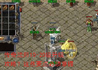 ���淨ʦ10-20���������ԣ���ЩҪ���������