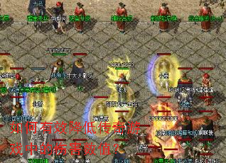 �����Ч���ʹ�����Ϸ�е��˺���ֵ��