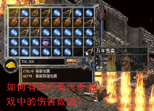 �����Ч���ʹ�����Ϸ�е��˺���ֵ��