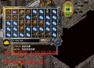 ������Ϸ���߾���99999���������