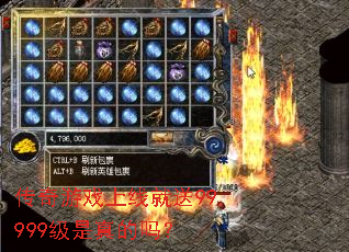 ������Ϸ���߾���99999���������