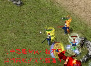 ����˽�������ո��㣿��θ�Ч������������