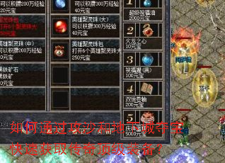 ���ͨ����ɳ�͵��³Ƕᱦ���ٻ�ȡ���涥��װ����