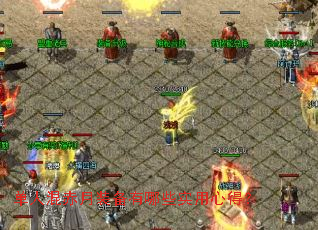 ���˻����װ������Щʵ���ĵã�