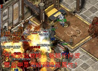 ������Ϸ���ԣ������������ҿ����Ƿ񰵲��������ԣ�