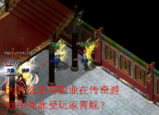 Ϊʲô�̿�ְҵ�ڴ�����Ϸ����������������