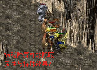 ���ؽ�ħ�Ƶ���������������Ч����