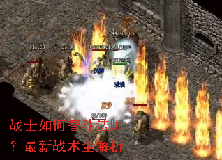 սʿ����Ƕ���ʦ������ս��ȫ����