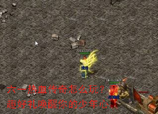 ��һ��Ѫ������ô�棿ͯȤ���������������