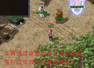 ���ͨ�����ܰ汾��Ȥ�������ô����Ч������Ϸ���飿