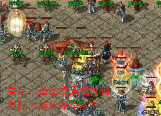 ħ������ʥ��������δ�����ܳư�ȫ����