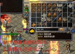 �洫�������׬Ǯ����Ҫ��Ͷ����