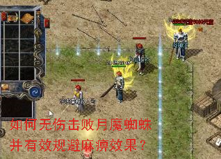 ������˻�����ħ֩�벢��Ч������Ч����