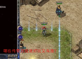 ��Щ������Ϸ�Ⱥ�������Ȥ��