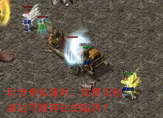 �洫��˽��ʱ�����ʶ�����߿��ܴ��ڵ����壿