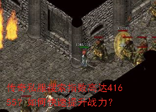 ����˽������ָ���ߴ�41655����ο�������ս����