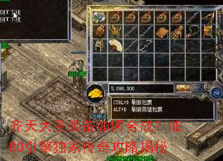 �����ʥװ����κϳɣ�HERO������Ҵ��湥�Խ���