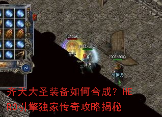 �����ʥװ����κϳɣ�HERO������Ҵ��湥�Խ���