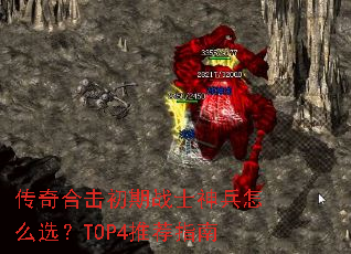 ����ϻ�����սʿ�����ôѡ��TOP4�Ƽ�ָ��