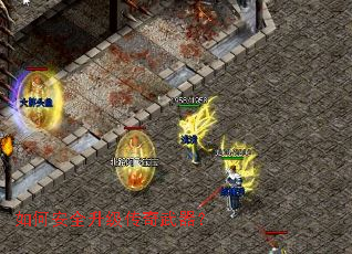 ��ΰ�ȫ��������������