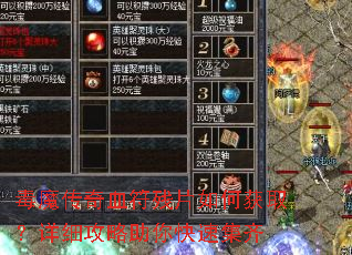 ��ħ����Ѫ����Ƭ��λ�ȡ����ϸ����������ټ���