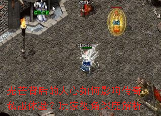 ��â������������Ӱ�촫��˽�����飿����ӽ���Ƚ���